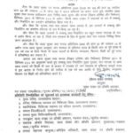 उत्तराखंड में गुटखा और पान मसाला पर एक साल के प्रतिबंध से जुड़ी खबर